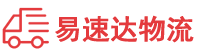 衡阳到月湖区物流公司